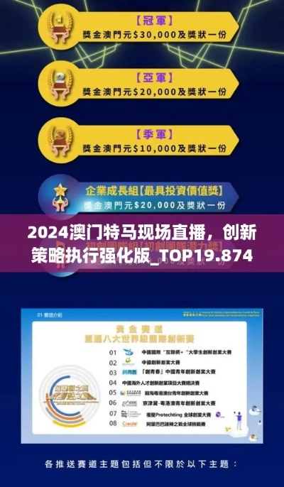 今晚澳门特马开什么|探索未来教育新趋势_XE版.6.426