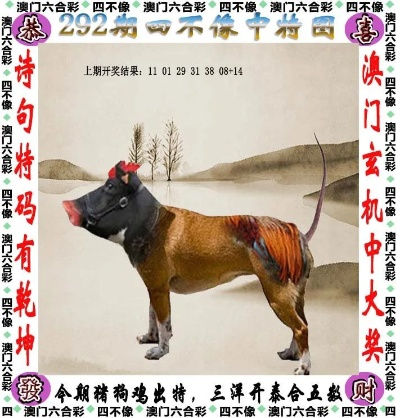 2024新版四不像图|科学数据解释落实_mShop.1.676