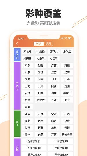 2023年澳门天天开彩免费记录|综合数据解释落实_潮流版Eleme.4.232