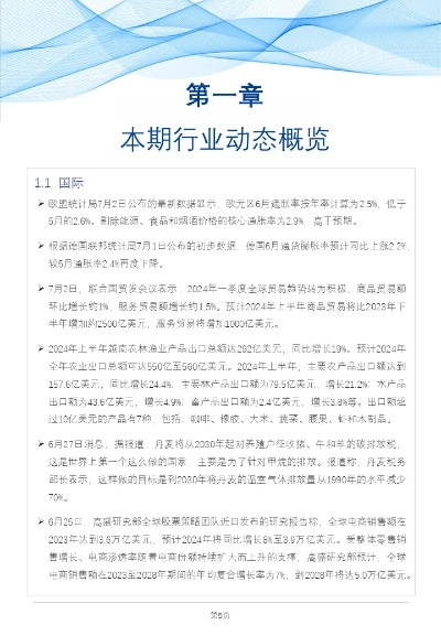 2024精准奥门精准免费资料|可靠研究解释落实_先锋版IPHONE.9.838
