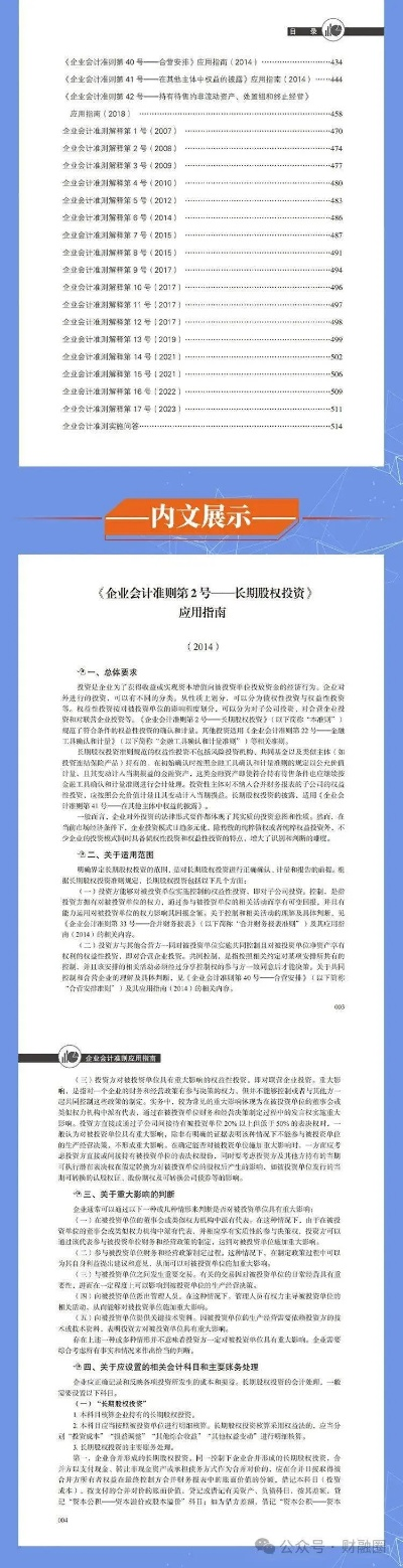 4988精准正版资料|效率资料解释落实_收藏集.2.14