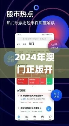 2024澳门精准正版图库|实地研究解释落实_修改型.8.881