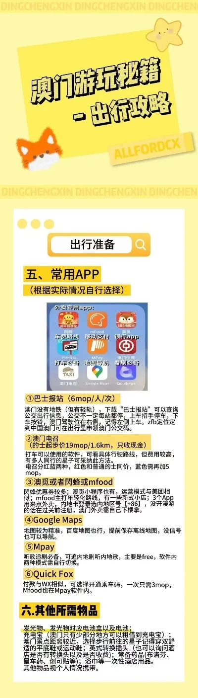 2024澳门精准正版图库|实地研究解释落实_修改型.8.881