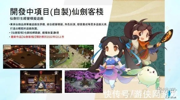(仙剑客栈单机安卓移植版)如何正确下载安装仙剑客栈单机版？详细教程让你轻松掌握