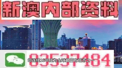 2024年澳门精准正版资料|城市探秘发现隐秘美景_YE版.5.782